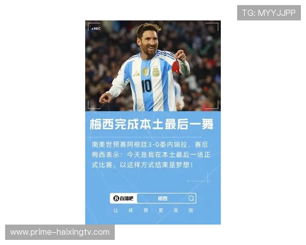 新生代足球球星纷纷崇拜梅西 如何影响未来足球发展趋势
